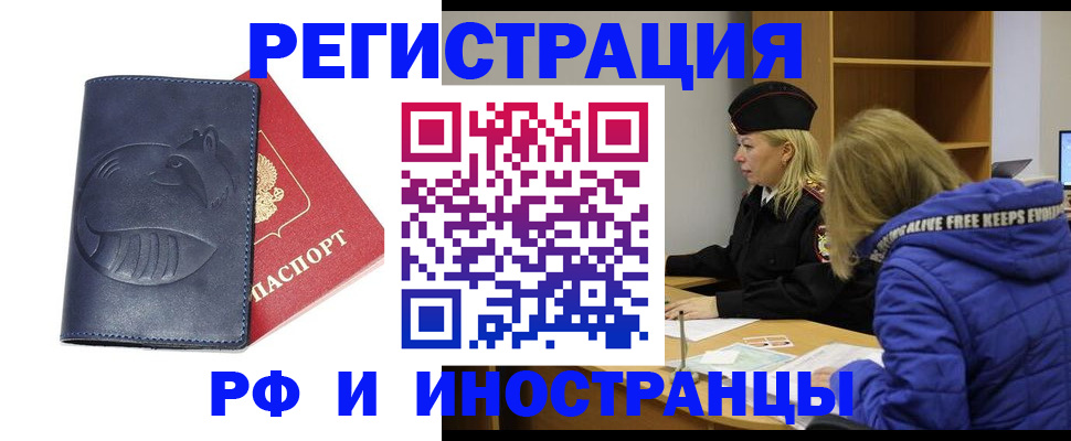 прописка поиск в Усть-Куте